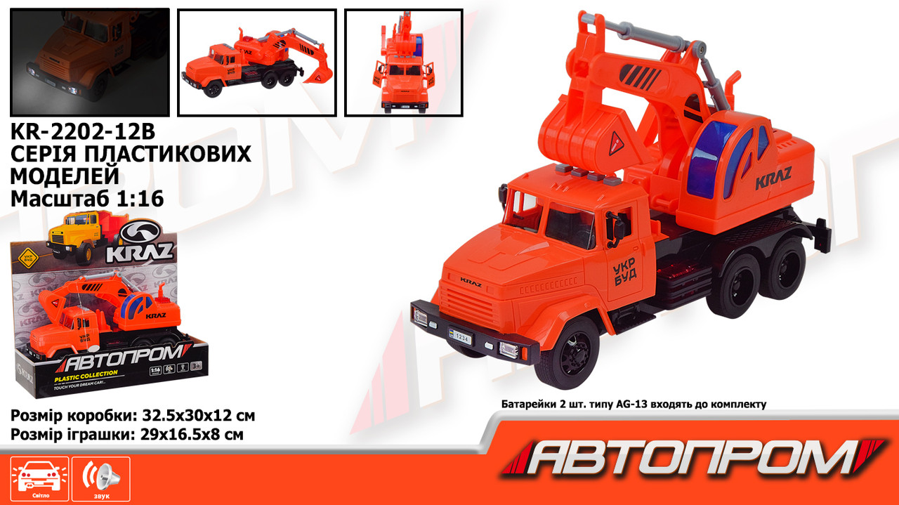 Будівельна техніка АВТОПРОМ КРАЗ, на батар.світло ,звук, в кор. 32,5*19*12см (12шт), фото 1