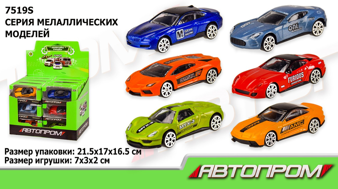 Машина металева АВТОПРОМ 1:64, бокс 21,5*17*16,5см (192шт), фото 1