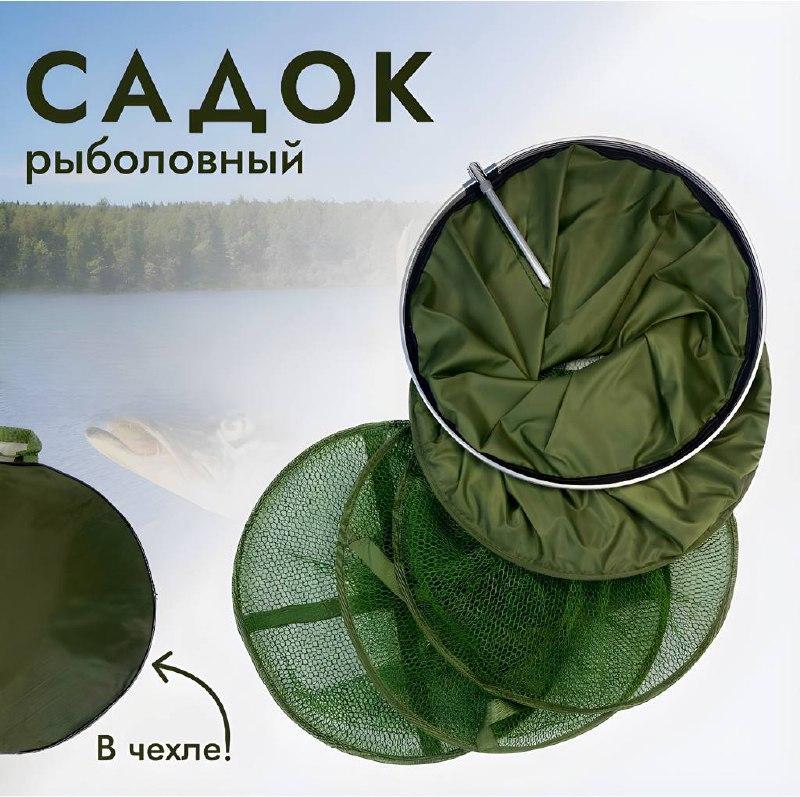 Садок прогумований великий із чохлом 28х190 см, фото 1