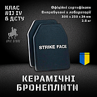 Керамічні бронепластини Strike Face 6 класу ДСТУ 25х30 Плити 4 клас НАТО для плитоноски 2 шт