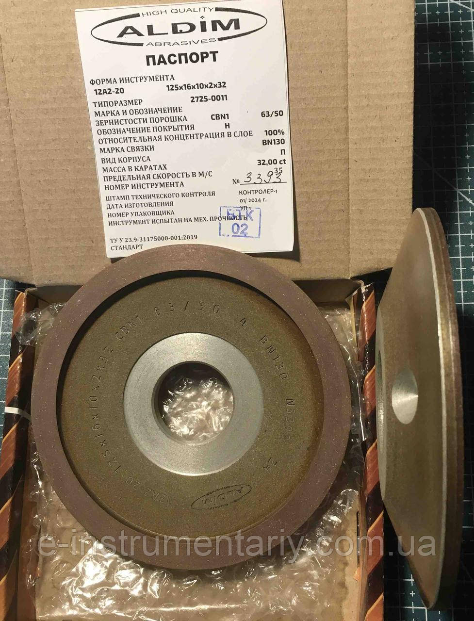 Ельборовий круг (12А2-20) 125х16х10х2х32 100% СВN Зв'язка BN-130