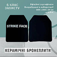 Бронепластины Бронеплиты Strike Face керамические комплект класс защиты 6 ДСТУ НАТО