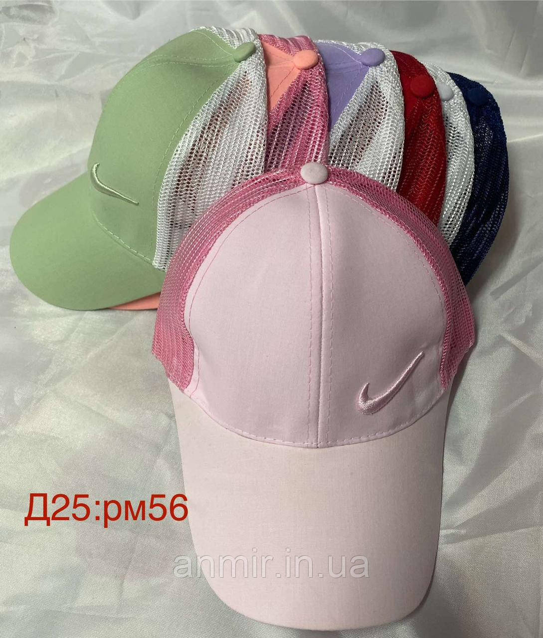Кепка котон із сіткою весна-літо NIKE жіноча 56 рр, кольору міксом