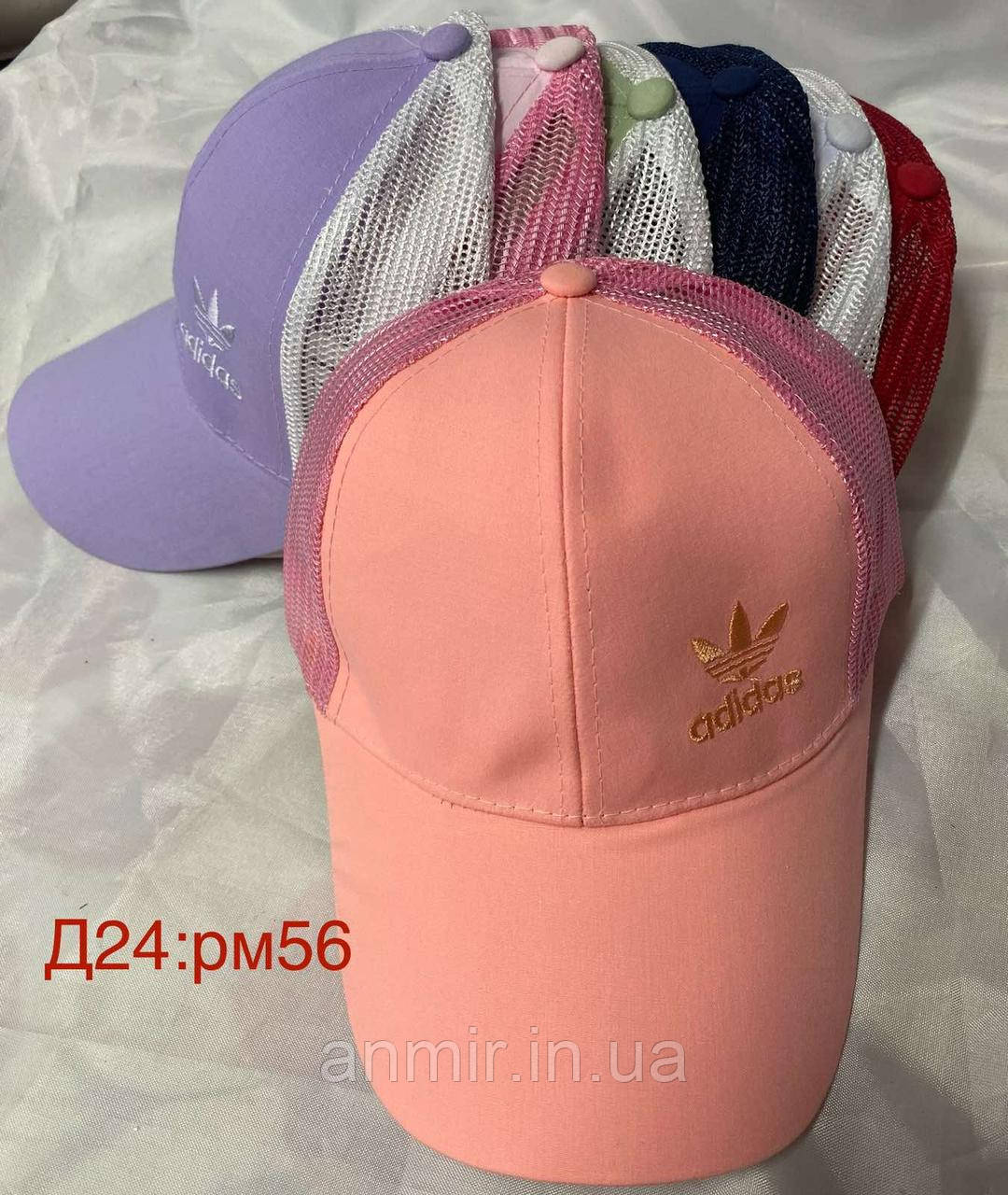 Кепка котон із сіткою весна-літо ADIDAS жіноча 56 рр, кольору міксом