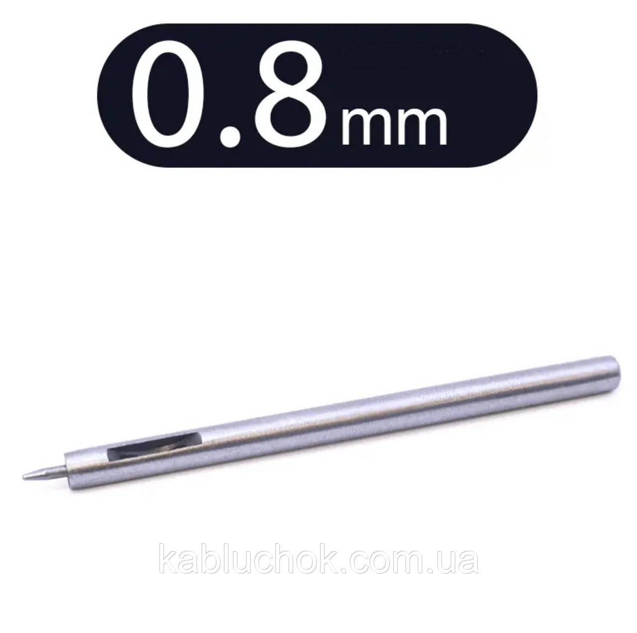 Пробійник просічка для шкіри 0,8 мм круг, фото 1