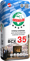 Клей для каминов и печей ANSERGLOB BCX 35