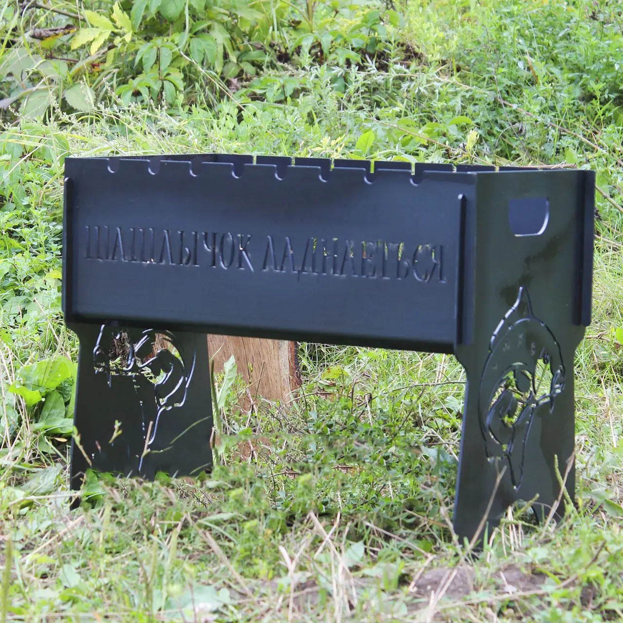 Мангал на 8 шт розбірний ШАШЛИЧОК з індивідуальним написом - у подарунок. Подарунковий мангал, фото 1