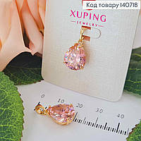 Кулон з рожевим камінцем в формі крапельки золотистий, 1,5см, Xuping 18K