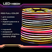 Світлодіодний неон PROLUM™ 10x20, IP68, 24V, Series "FT", RGB Pixel Full Color, PRO