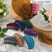 Краб каучук женский для волос, матовый Мушля, 9,5см, цвета в ассорт.