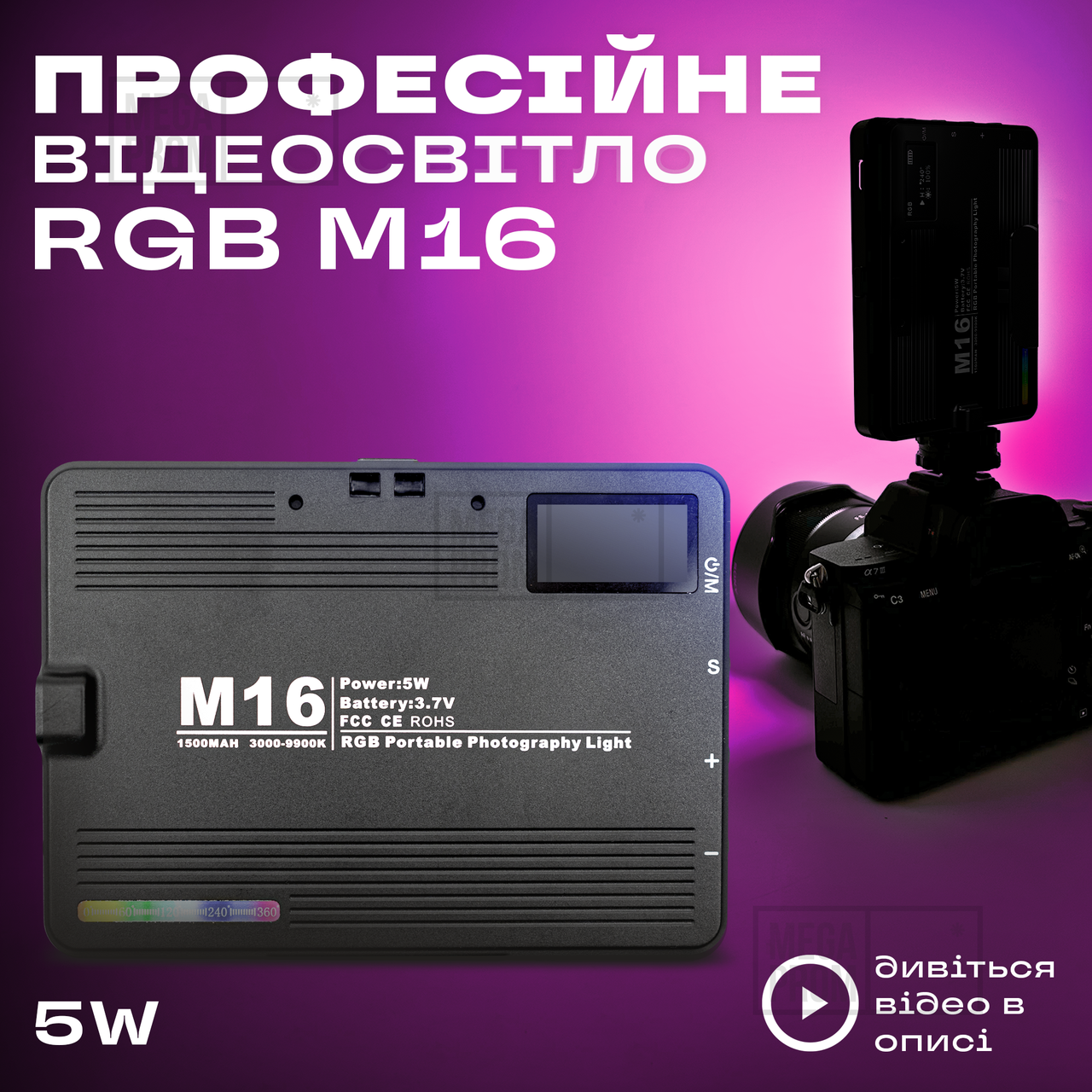Портативне відеосвітло M16 RGB кольорова LED панель для фото та відеозйомки лампа для селфі