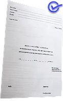 Бланки документов расчетная квитанция (Форма № ПО Р-1) (без защиты), квитанція бланк, образцы бланков