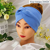 Женская повязка на голову рубчик, Голубого цвета