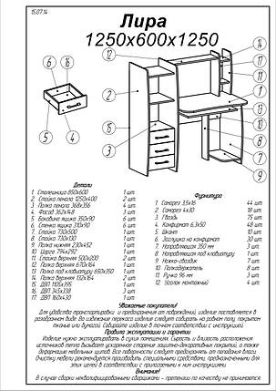 Стіл комп'ютерний з надставкою Еверест Ліра Венге темний (DTM-2172), фото 2