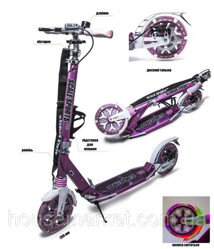 Двоколісний самокат Skale Sports SS-27 з дисковим гальмом, Led колесами та ліхтариком - фото 1 - id-p2164236667