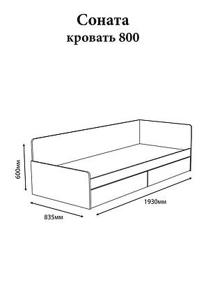 Односпальне ліжко з ящиками Еверест Соната-800 80х190 см венге темний + білий (DTM-2108), фото 3