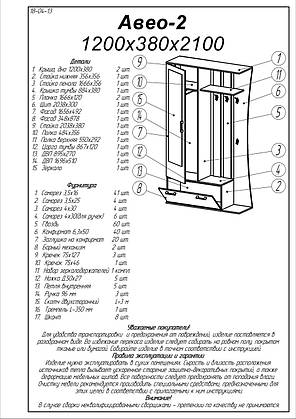 Передпокій із дзеркалом Еверест Авео-2 сонома + трюфель (DTM-2190), фото 3