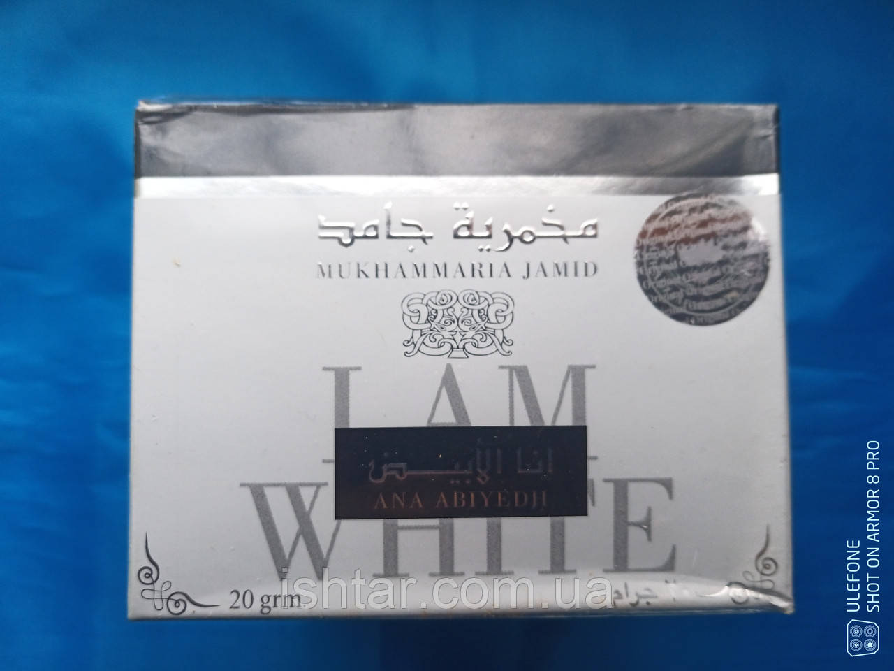 Крем-заспокій для тіла (сухі парфуми) макмарія-джамід Al Zaafaran Mukmaria Ana Abiyedh White 20 грамів, фото 1