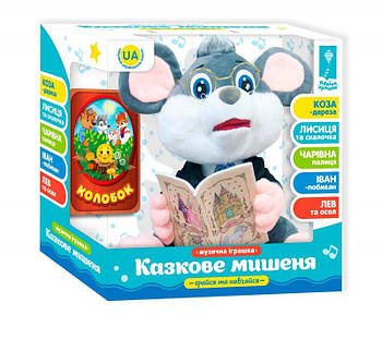 Интерактивное животное "Мышонок-сказочник" PL-7067B