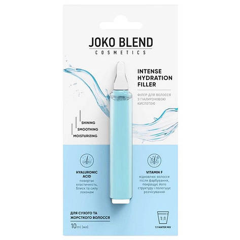 Філер для волосся з гіалуроновою кислотою Joko Blend Intense Hydration Filler, 10 мл (4823109402782), фото 1