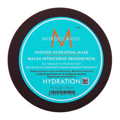 Зволожувальна маска для тонкого волосся MoroccanOil Weightless Hydrating, 250 мл (7290011521004), фото 1