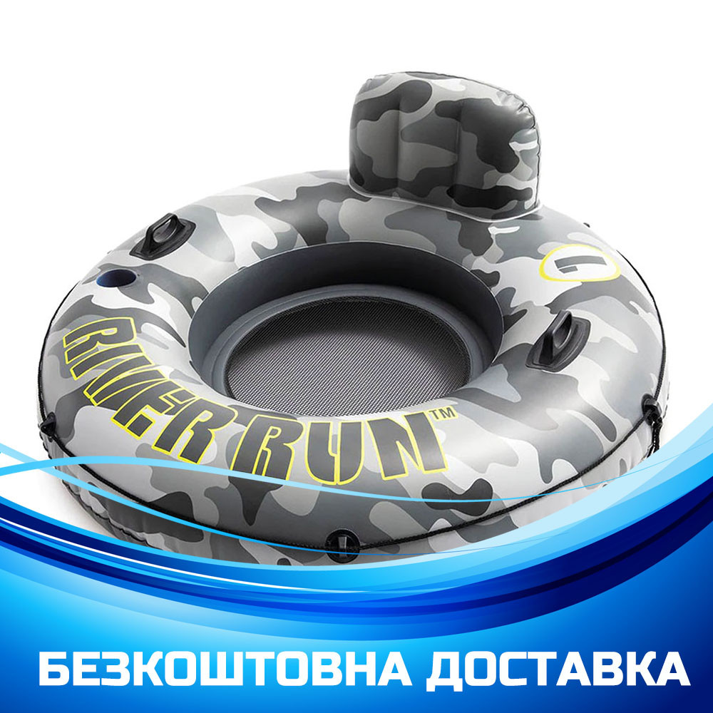 Круг надувний Intex (2 ручки, підсклянник, 135 см, ремкомплект) 56835, фото 1