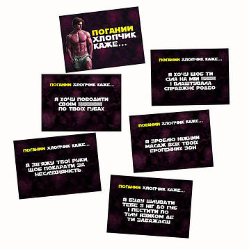 Еротична гра «Хочу тобі» (UA), фото 2