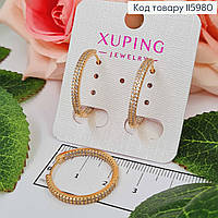 Серьги кольца 2,3см, с двумя рядами камешков, золотистая бижутерия Xuping 18K