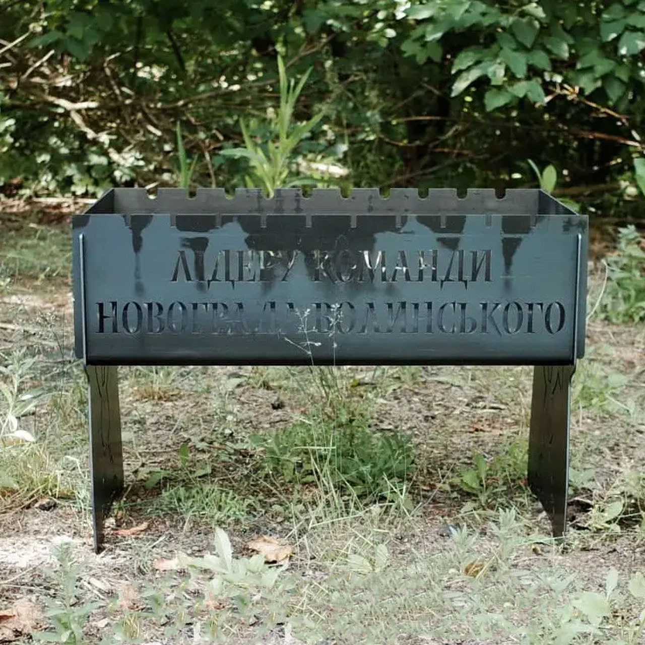 Мангал розбірний на 8 шт з індивідуальним гравіюванням - ЛІДЕРУ КОМАНДИ - у подарунок. Мангал для подарунка, фото 1