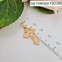 Хрестик з розп'яттям 1,5 х2,5 см медзолото Xuping 18K