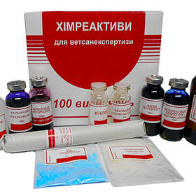Набори хімреактивів для вет-сан експертизи