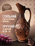 Глечік глиняний винний ліплення 3 л для вина для грузинських ресторанів, фото 3