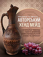 Глечік глиняний винний 3 л для вина для грузинських ресторанів