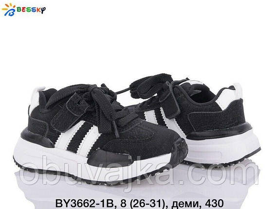 Спортивне взуття Дитячі кросівки 2024 оптом в Одесі від фірми Bessky (26-31), фото 1