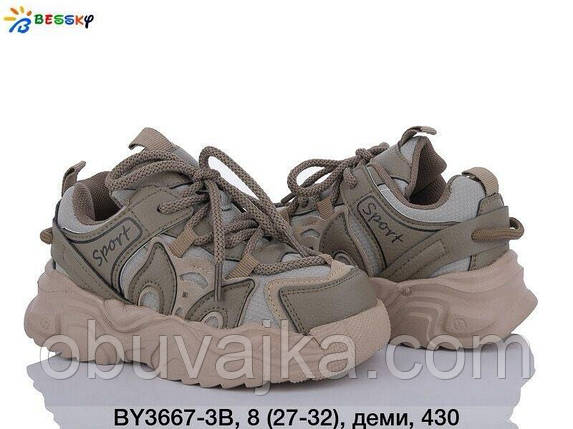Спортивне взуття Дитячі кросівки 2024 оптом в Одесі від фірми Bessky (26-31), фото 1