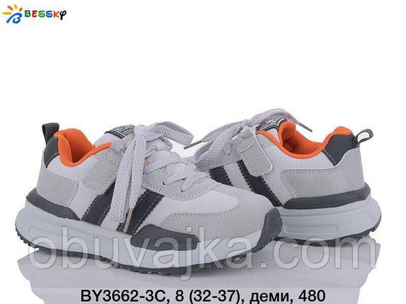 Спортивне взуття Дитячі кросівки 2024 оптом в Одесі від фірми Bessky (33-38), фото 1