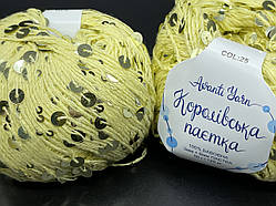 Пряжа Королівська Паєтка Avanti Yarn-25