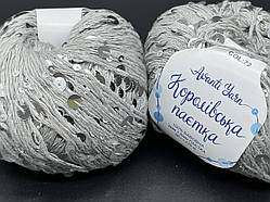 Пряжа Королівська Паєтка Avanti Yarn-72