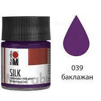 Фарба по шовку №039 Баклажан Marabu, 50 мл на водній основі