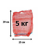 Сітка для овочів з ручкою до 5кг червона (25х39) 500шт./уп., фото 4