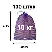 Сітка для овочів з ручкою до 10кг фіолетова (30х47) 100шт./уп.