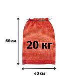 Сітка для овочів до 20кг червона (40х60) 500шт./уп., фото 4