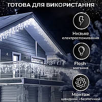 Уличная гирлянда Бахрома 6м,120 LED светодиодов, от сети, морозостойкая, 27 нитей, Белого цвета