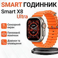 Смарт часы водонепроницаемые SmartX8 Ultra для мужчин и женщин Android iOS