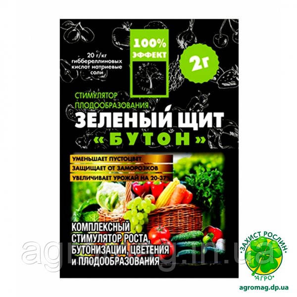 Бутон Зелений щит 2 г