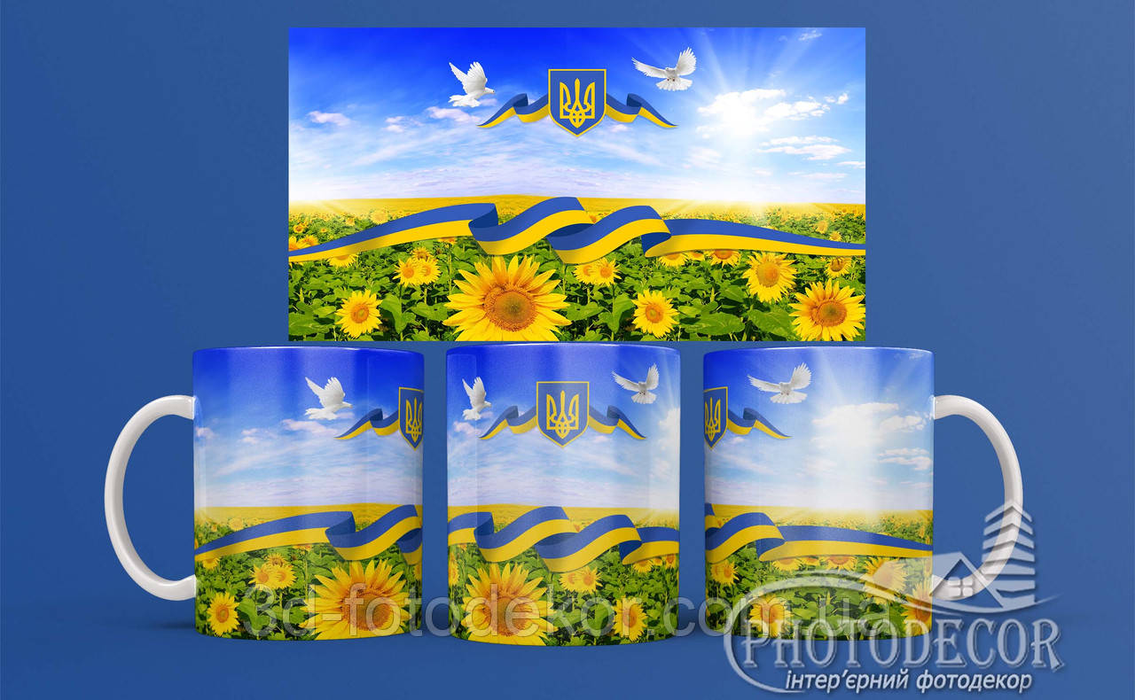 Патріотичні чашки з фото Українські стрічки соняшники, 330мл, кераміка, фото 1