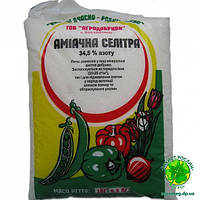 Амміачна силітра 1кг