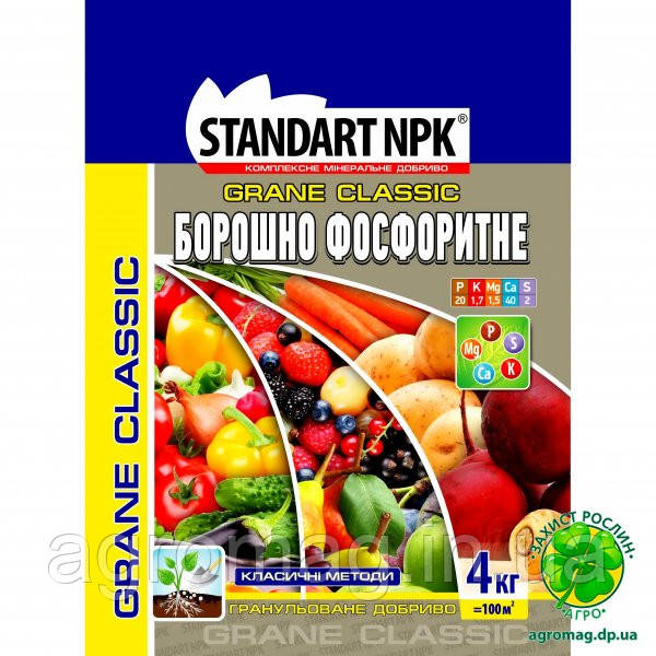 Фосфоритная мука 4кг - фото 1 - id-p395101845