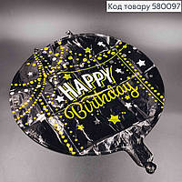 Набір кульок фольгованих, 5шт., Чорні в золотий горошок та зірочки, "Happy Birthday", 18"(45)см