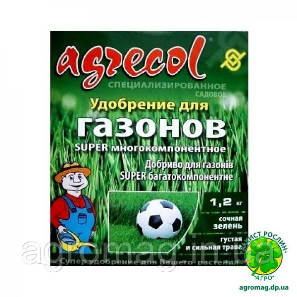 Agrecol 1,2 кг SUPER Багатокомпотіте для газону